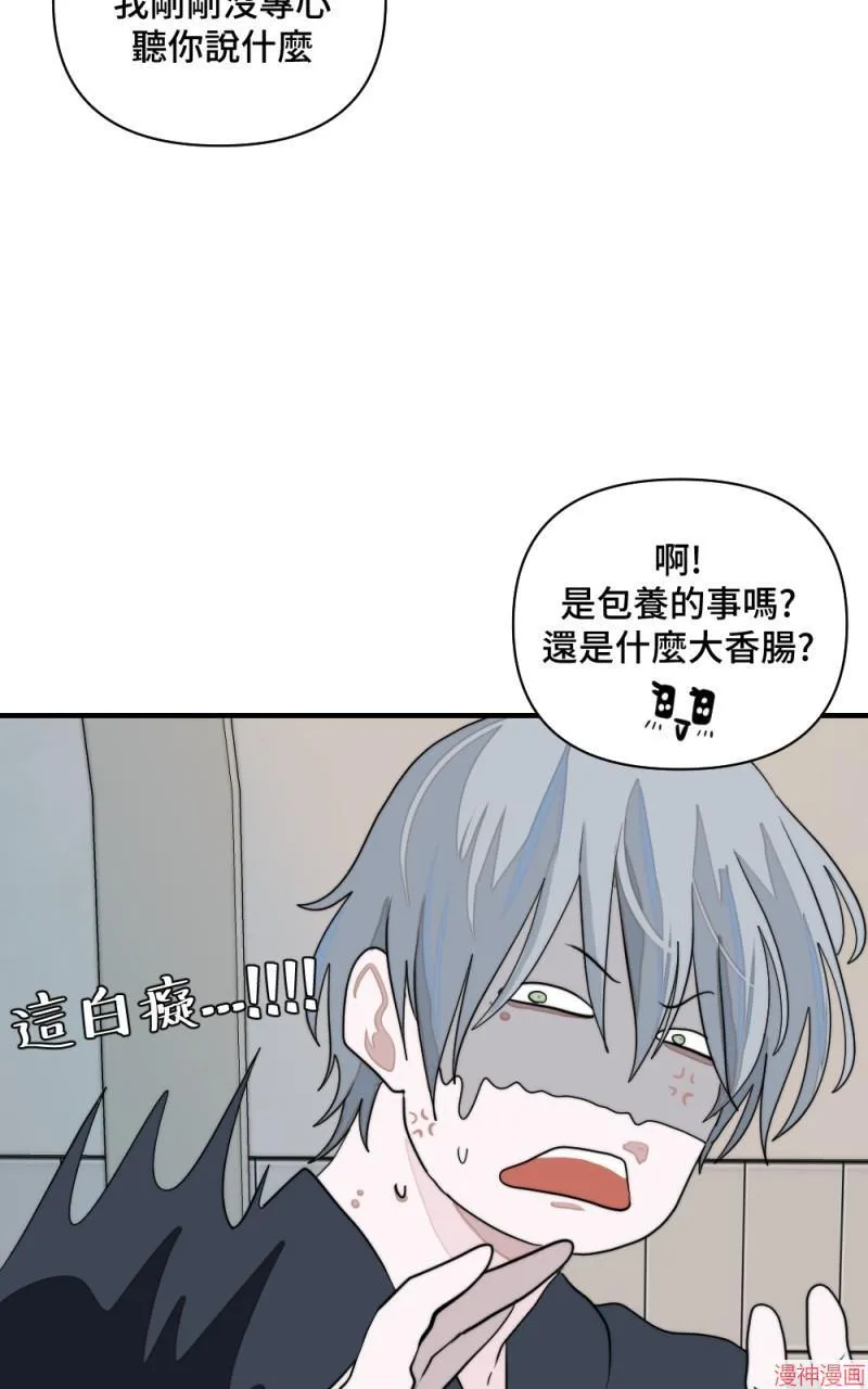 第5话 第53页