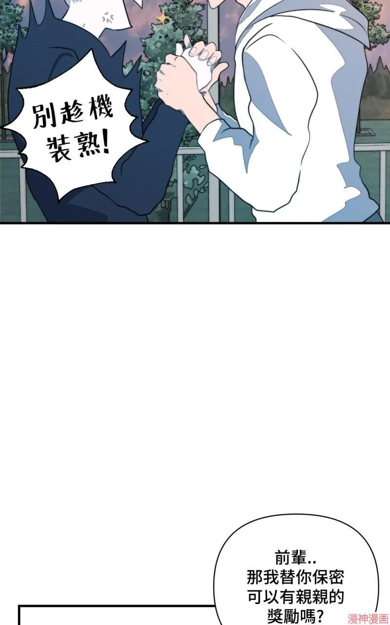第5话 第55页