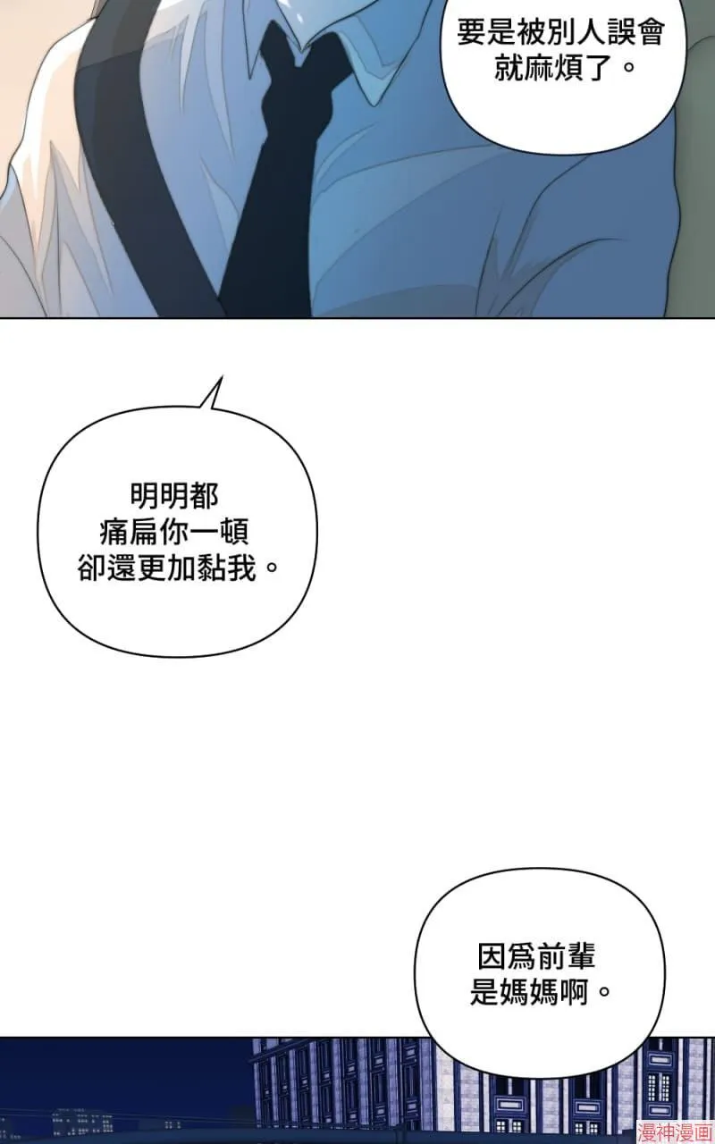 第5话 第71页