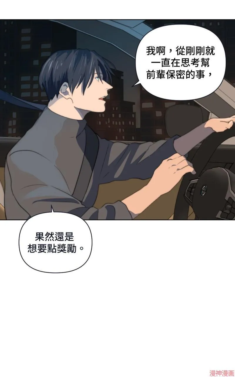 第5话 第74页
