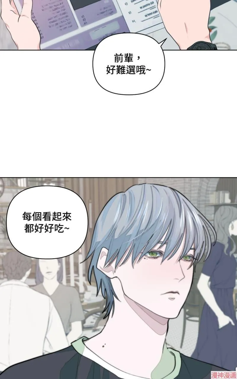 第6话 第3页