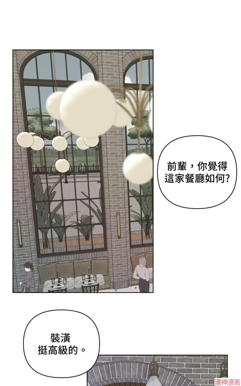 第6话 第8页