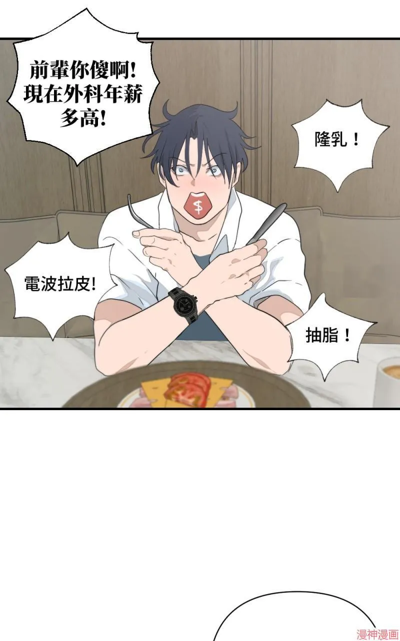 第6话 第32页