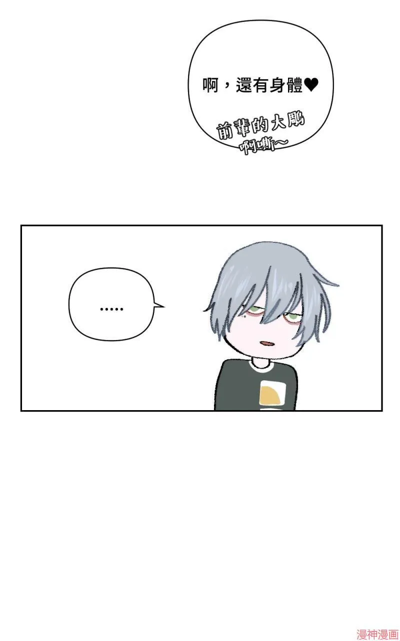 第6话 第50页
