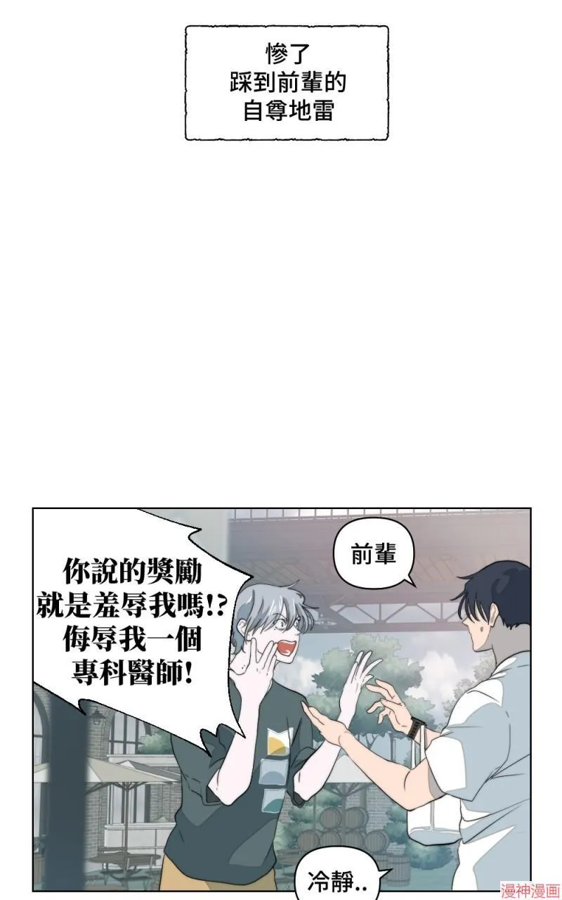 第6话 第70页