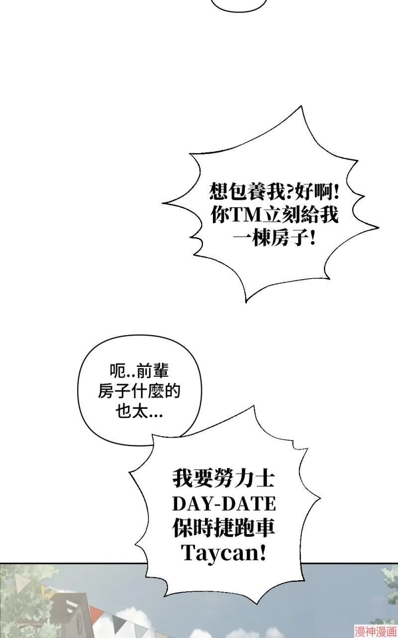 第6话 第71页