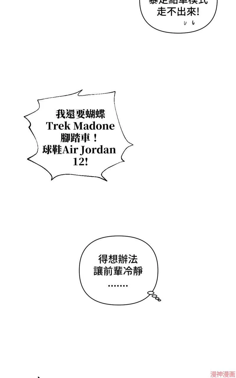 第6话 第73页