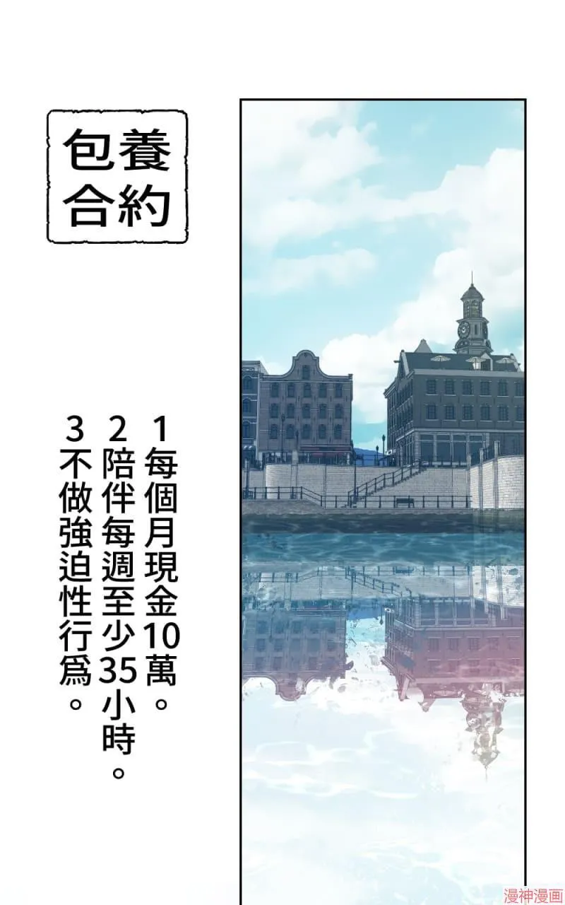 第7话 第86页