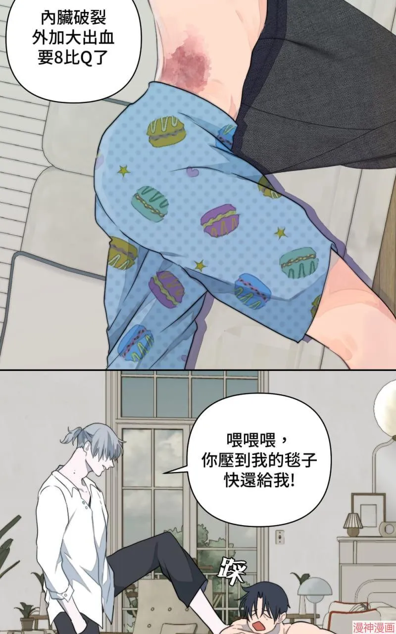 第8话 第9页