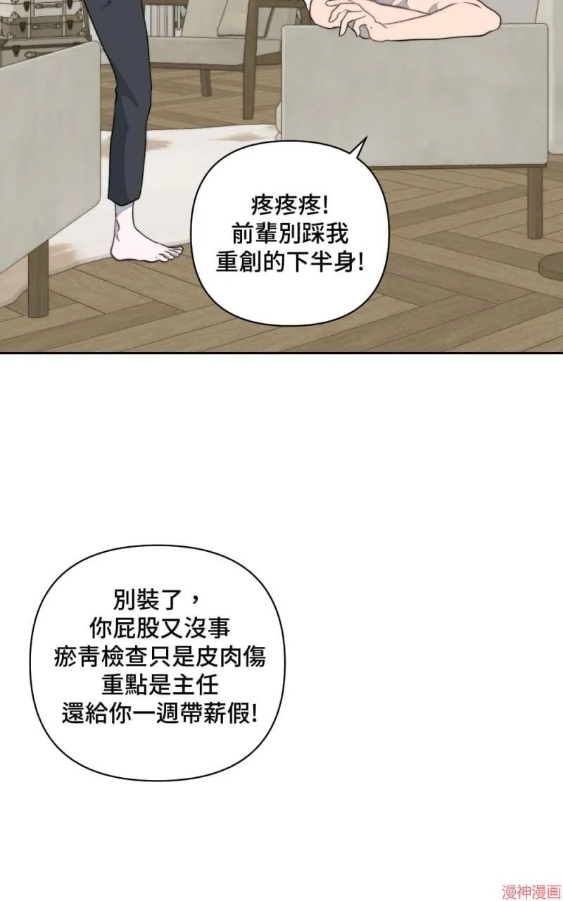 第8话 第10页