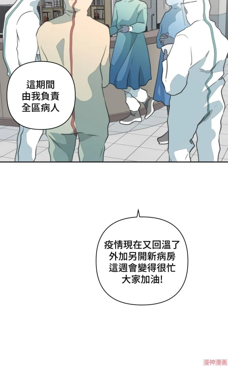 第8话 第20页