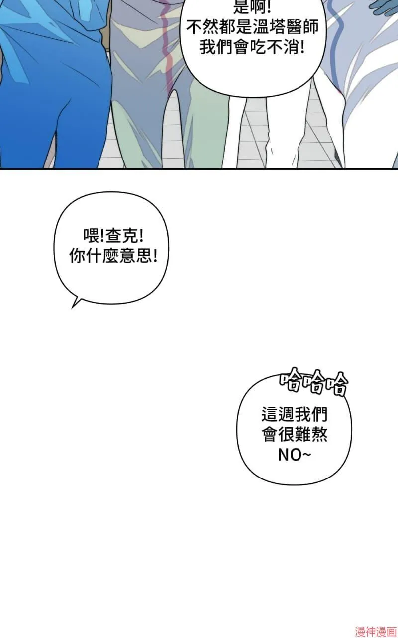 第8话 第23页