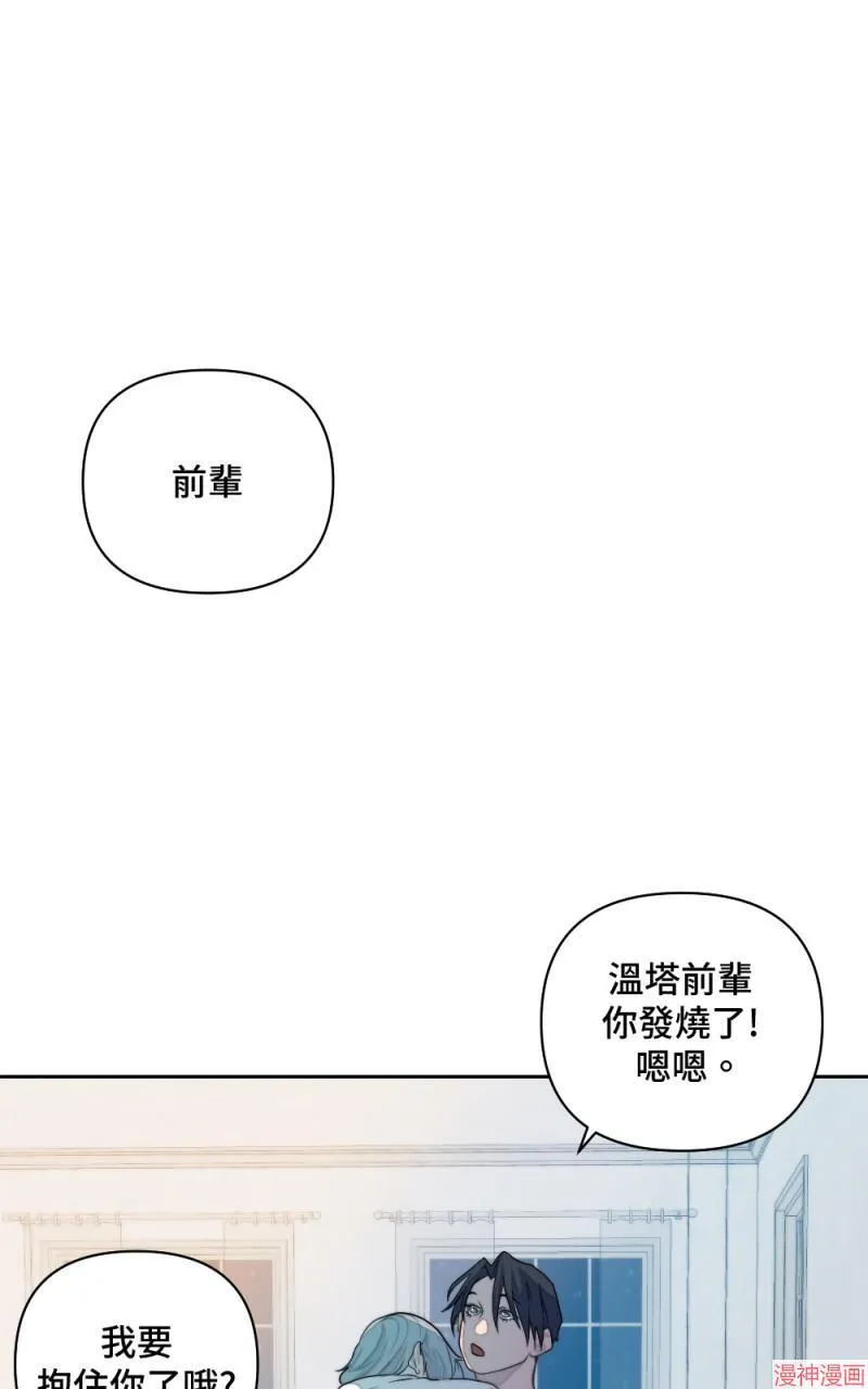 第8话 第82页