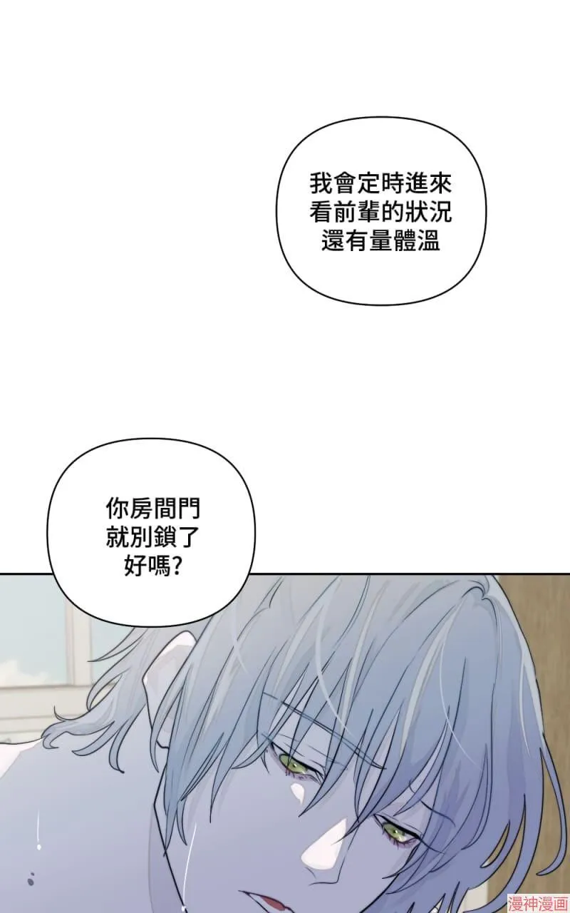 第9话 第31页