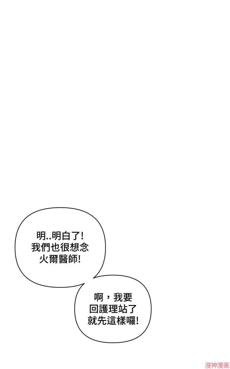 第9话 第53页