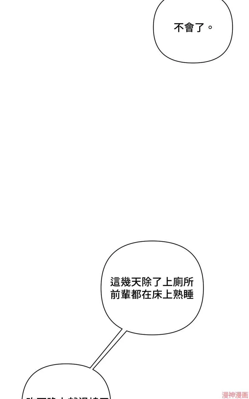 第9话 第77页