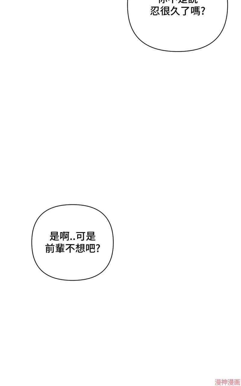 第9话 第96页
