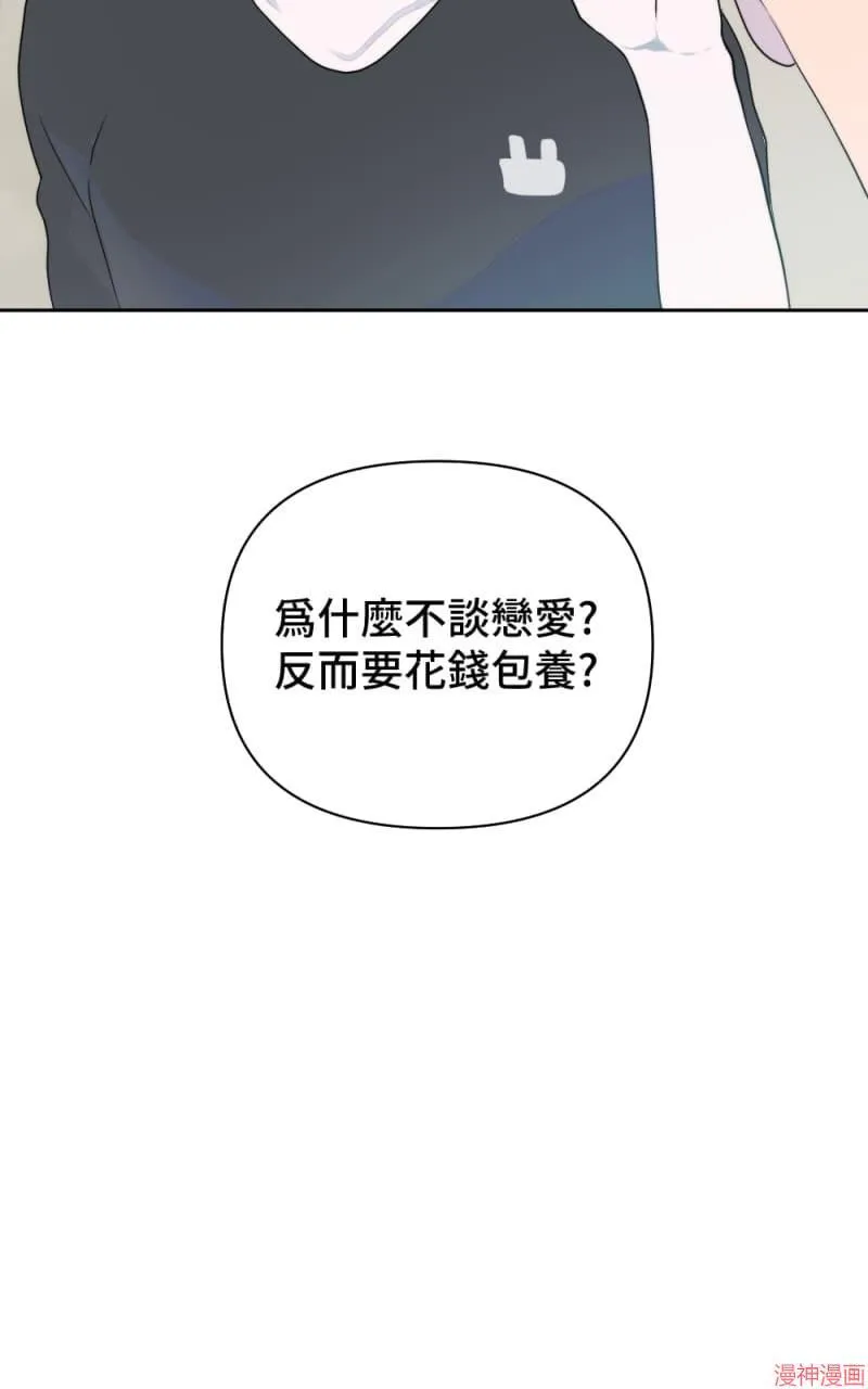 第10话 第26页