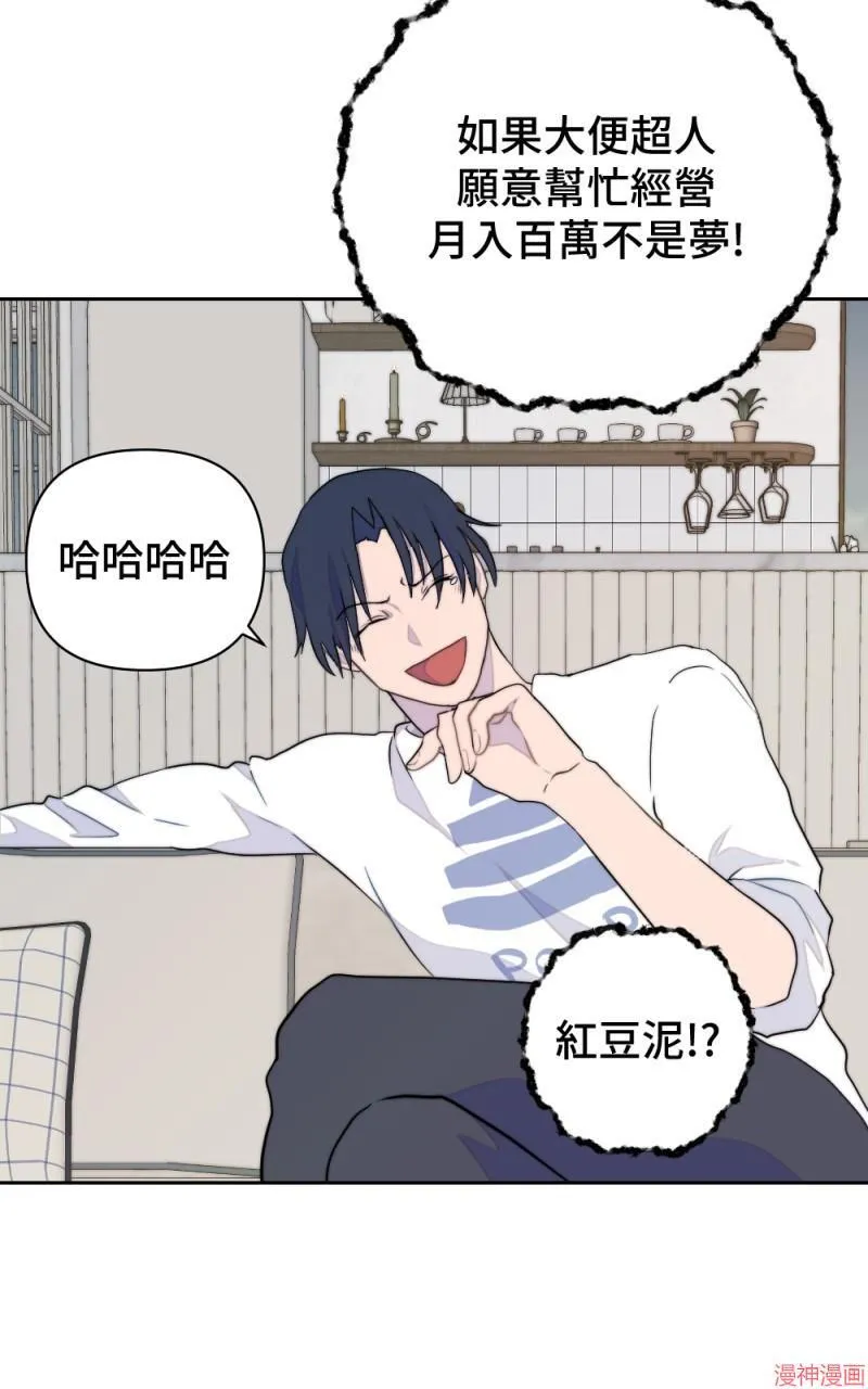 第10话 第51页
