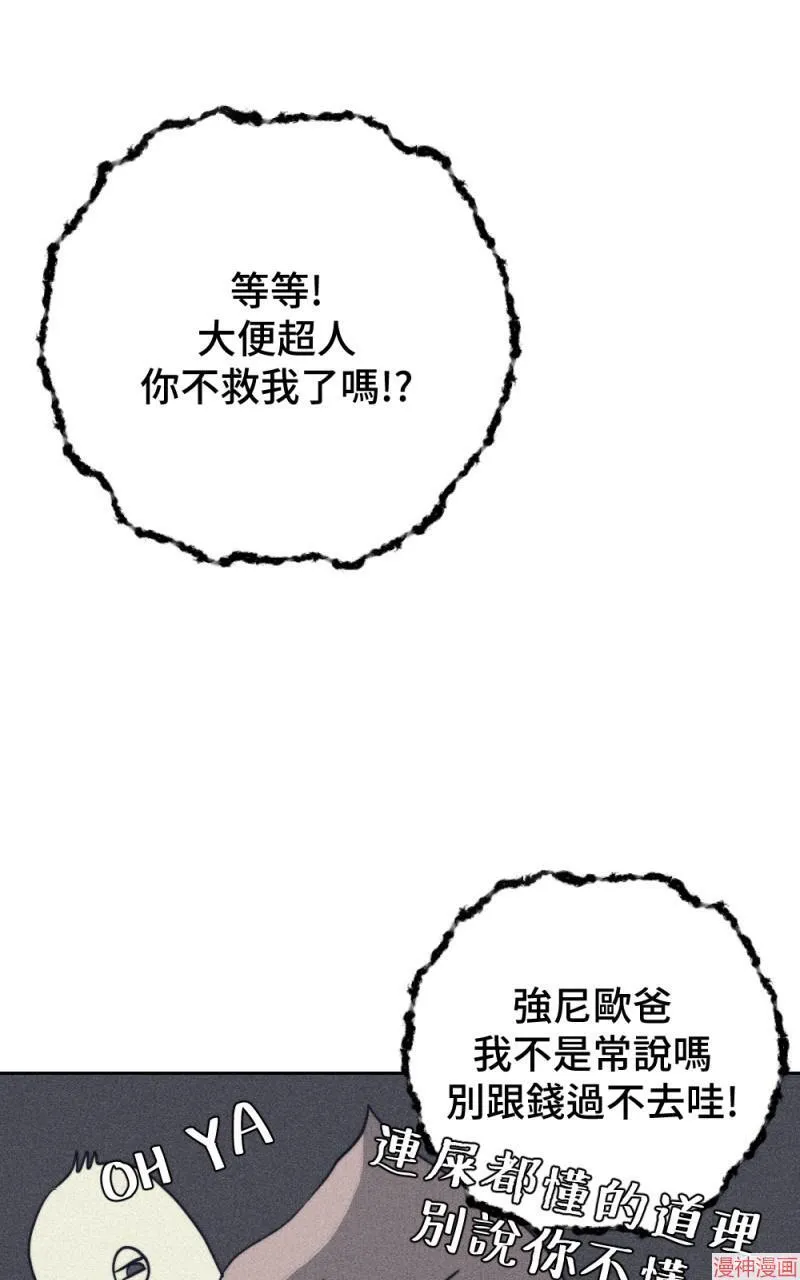 第10话 第52页