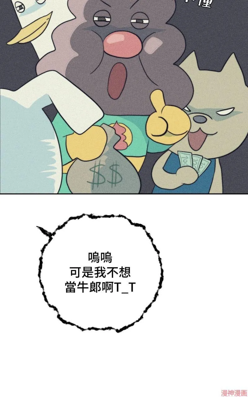 第10话 第53页