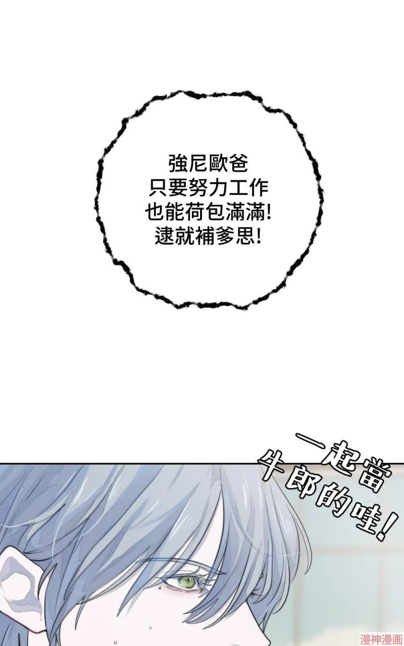 第10话 第54页