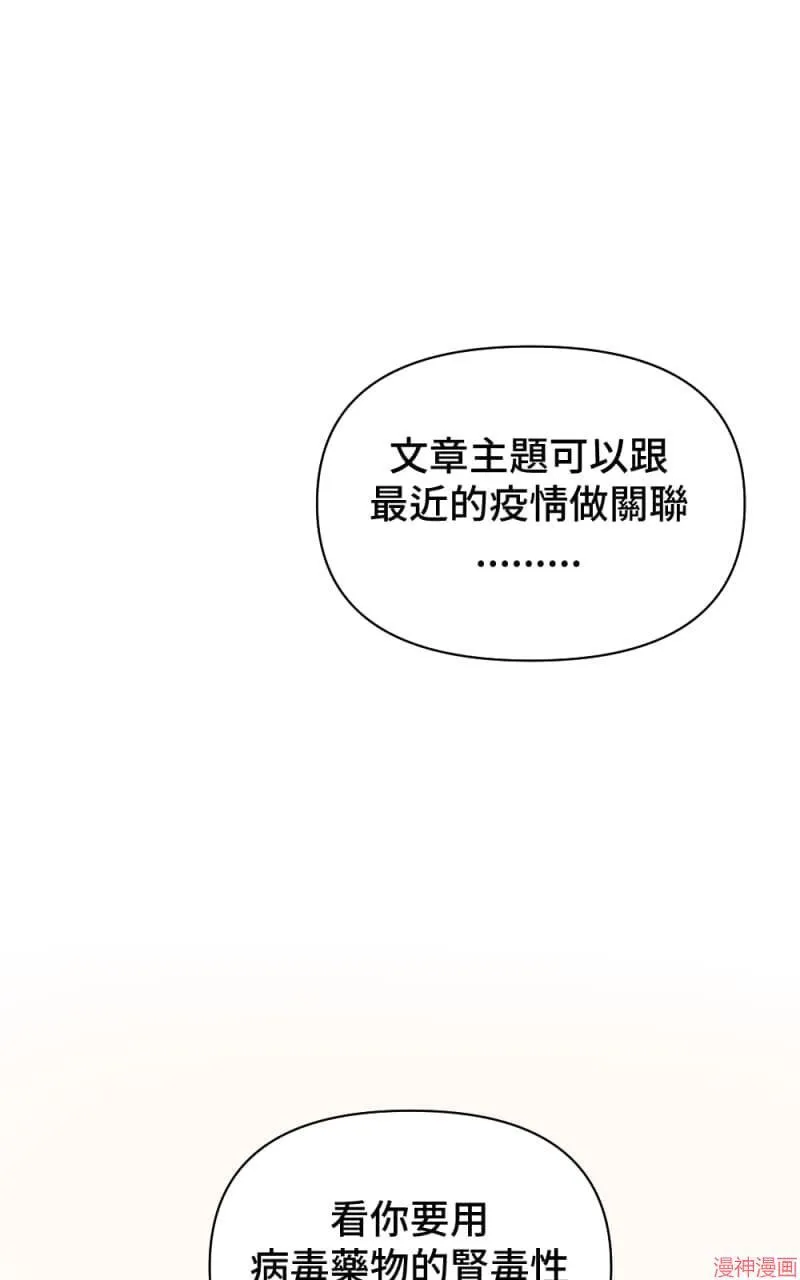 第11话 第44页
