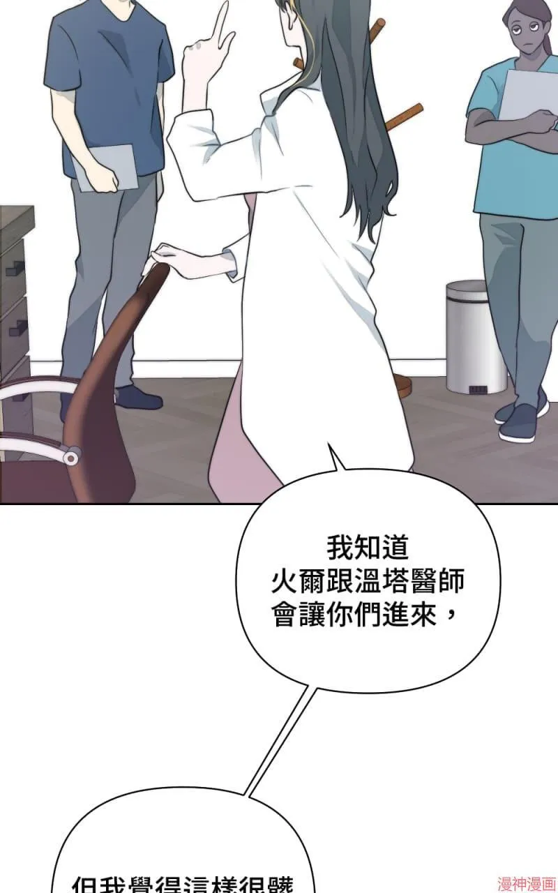 第11话 第51页