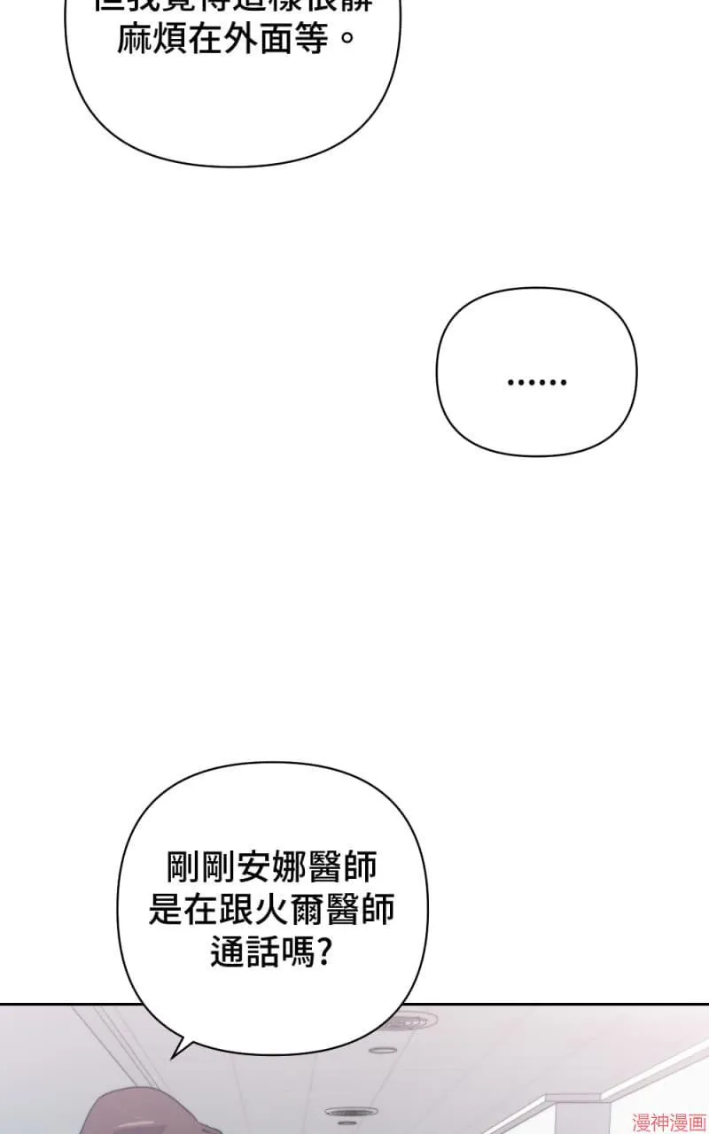 第11话 第52页