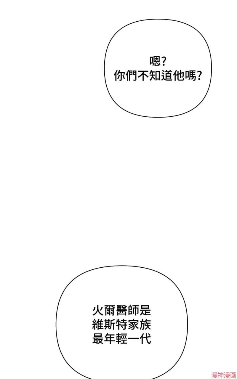 第11话 第54页