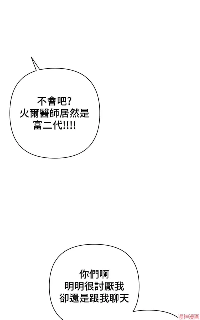第11话 第60页