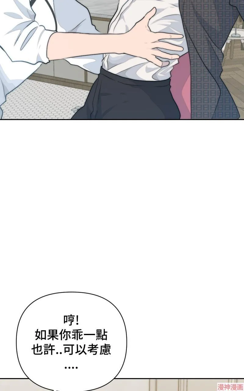第11话 第97页