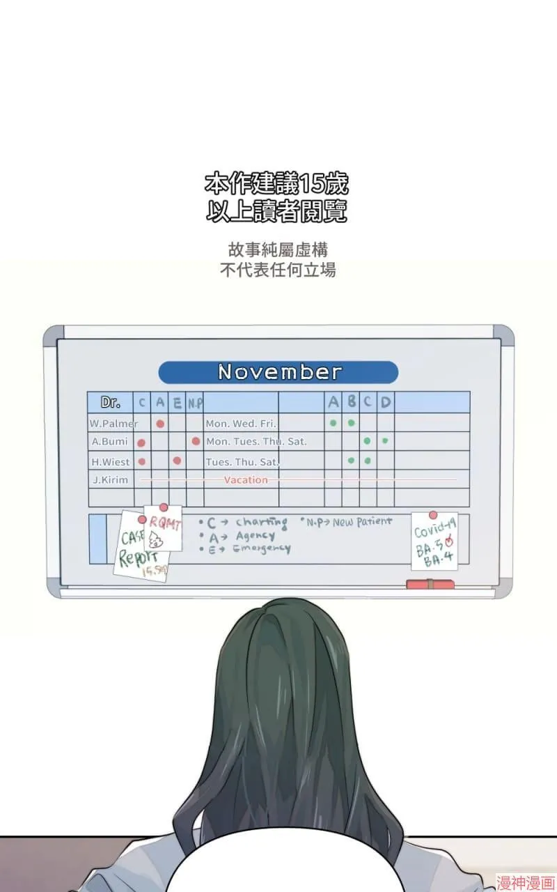 第12话 第1页