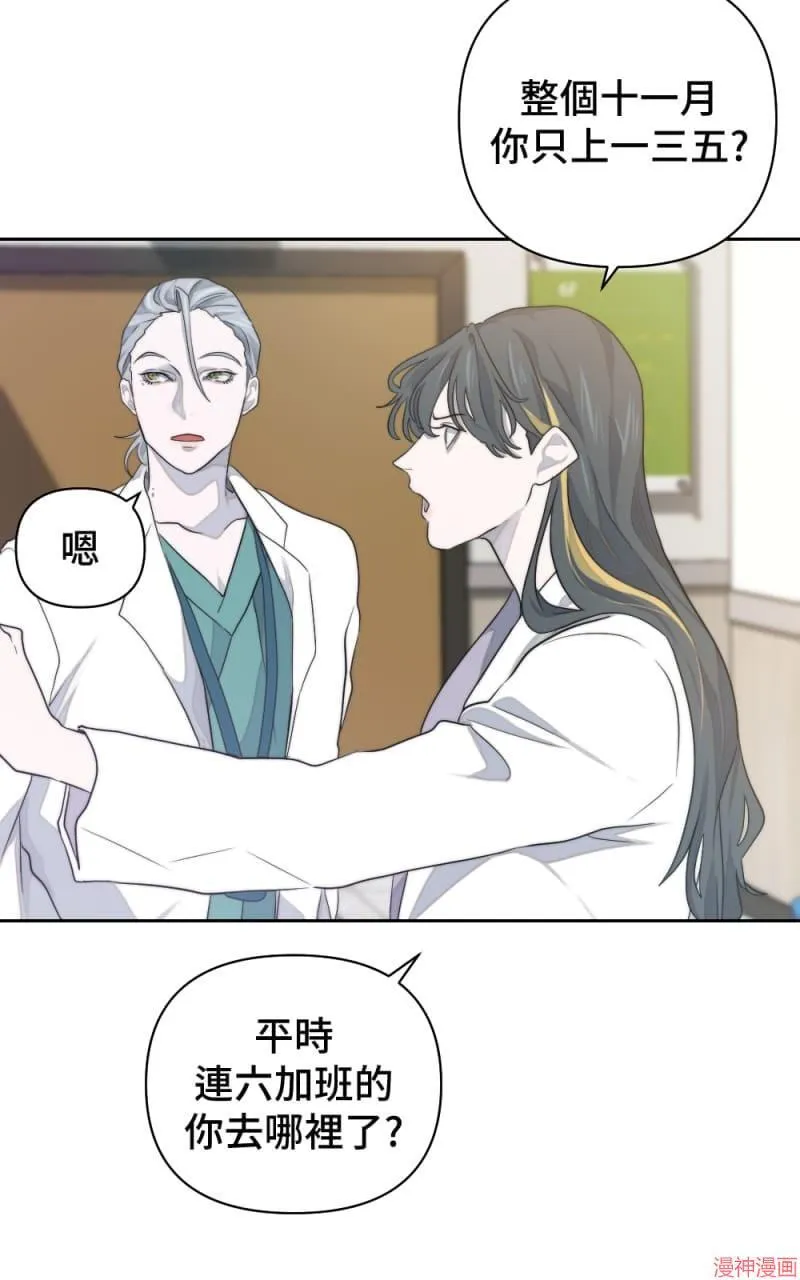 第12话 第3页