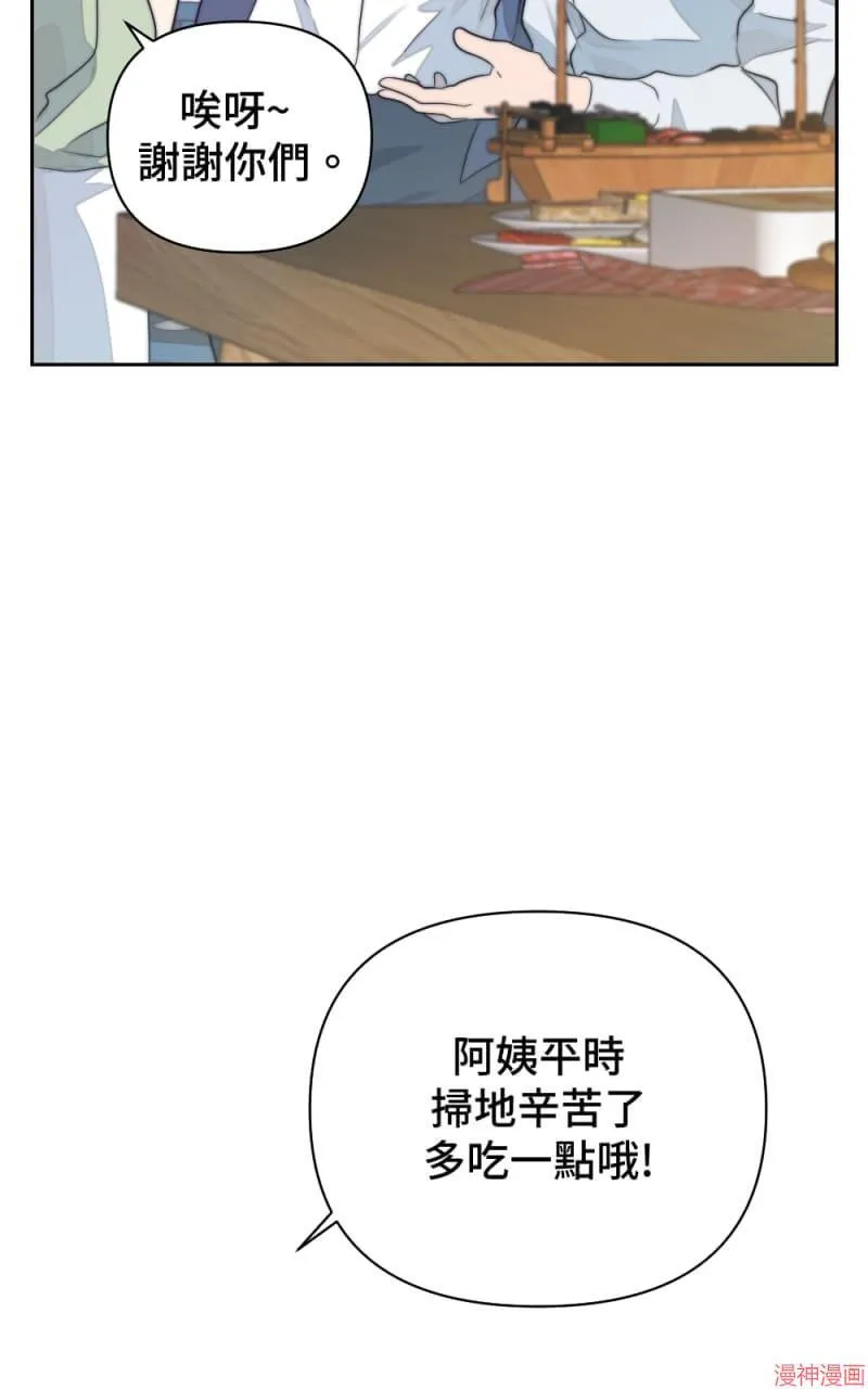 第12话 第31页