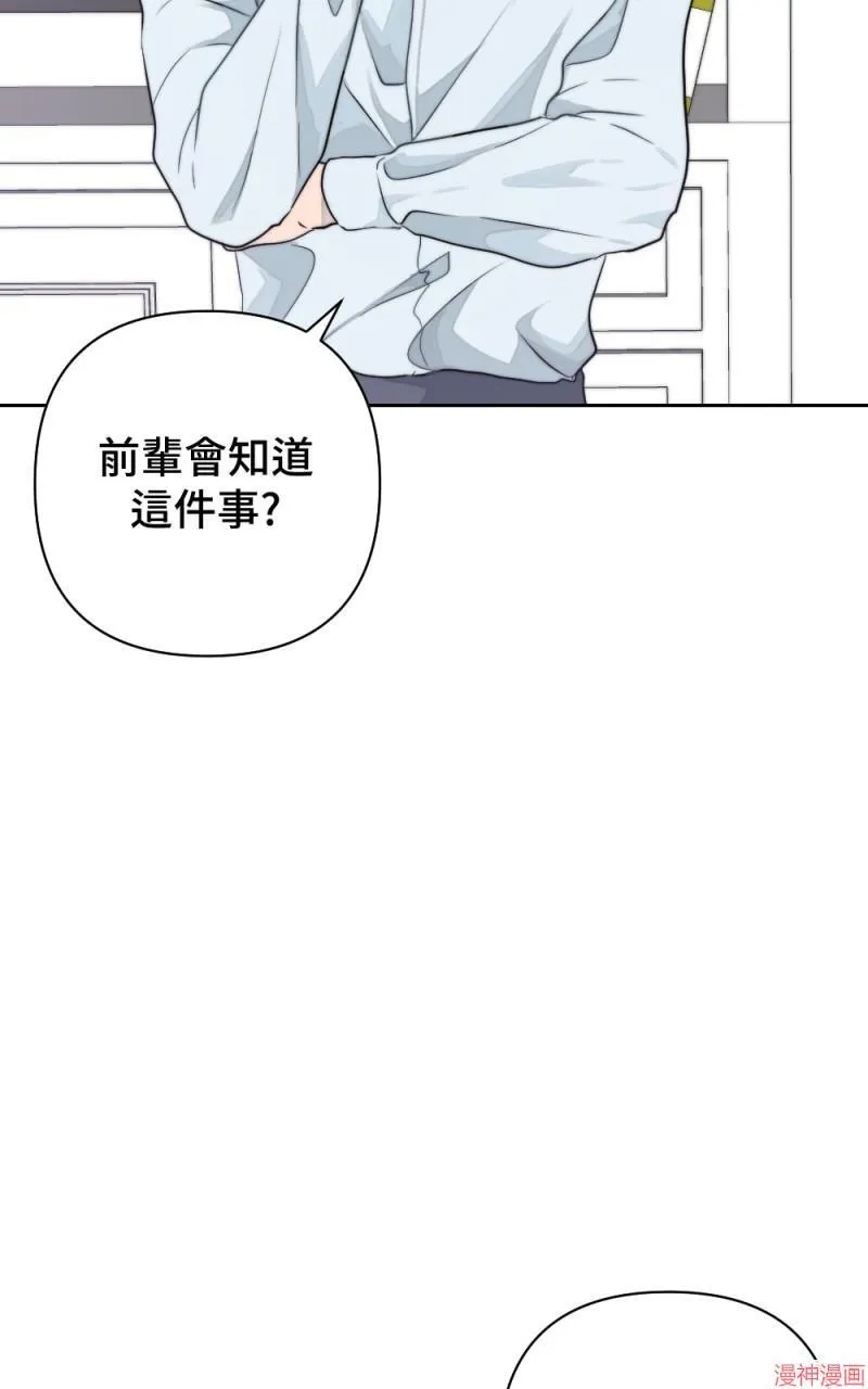 第12话 第86页