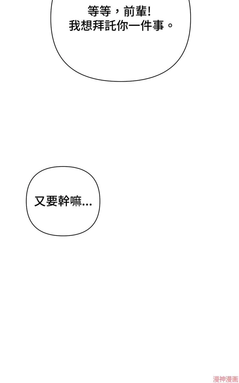 第12话 第90页