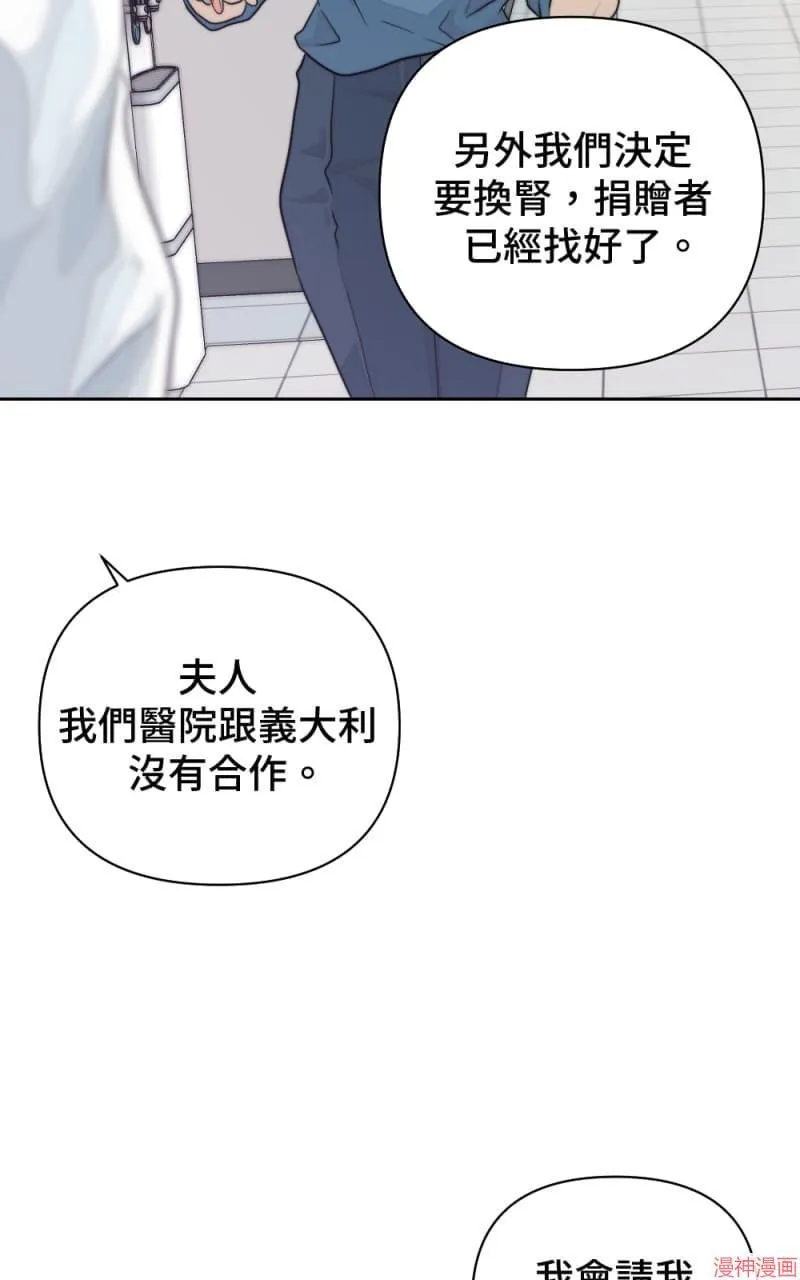 第13话 第8页