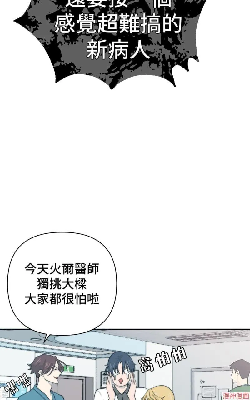 第13话 第13页