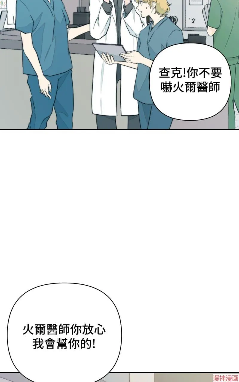 第13话 第14页