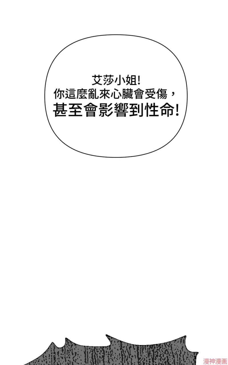 第13话 第28页