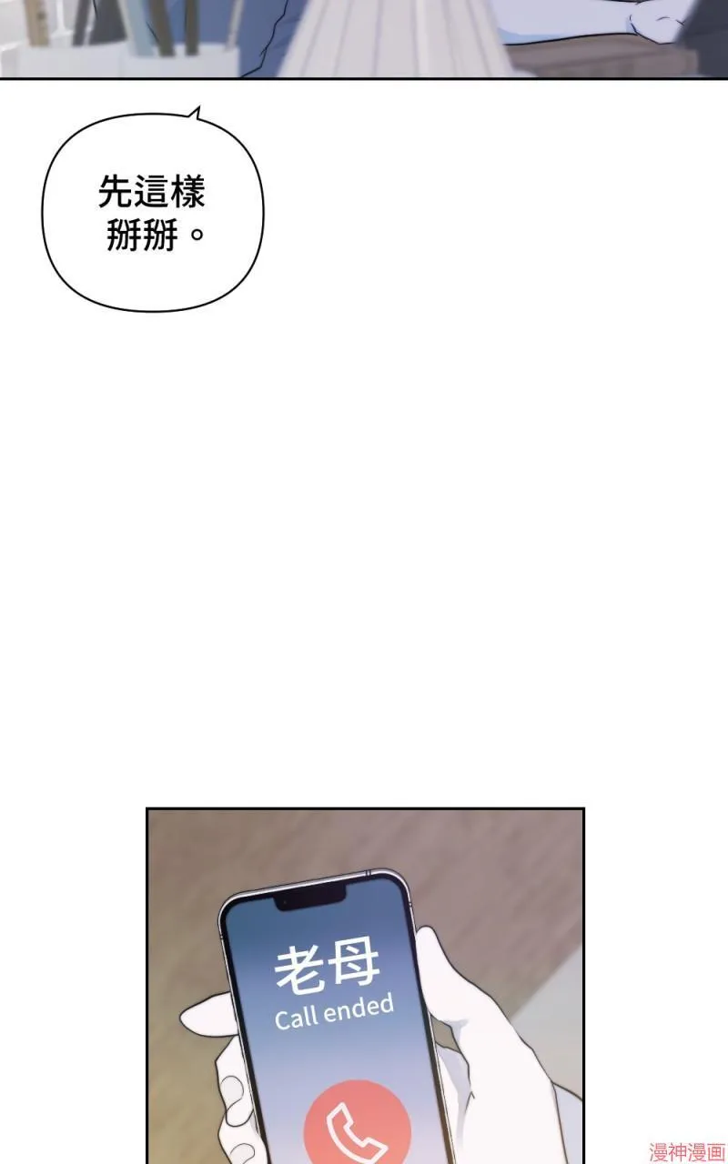 第13话 第42页