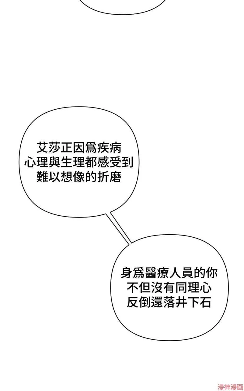 第13话 第66页