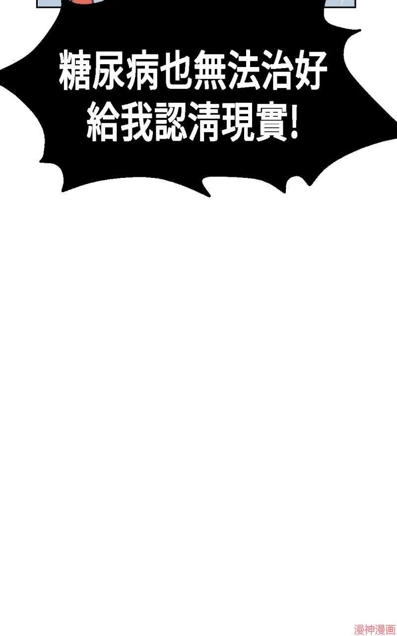 第13话 第72页