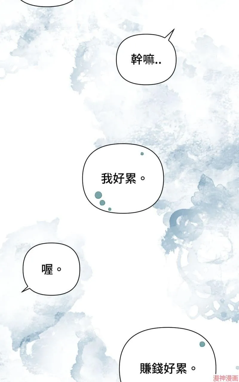 第13话 第90页
