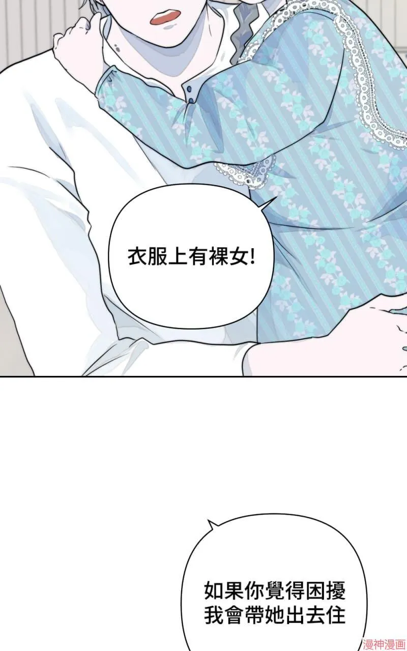 第14话 第8页