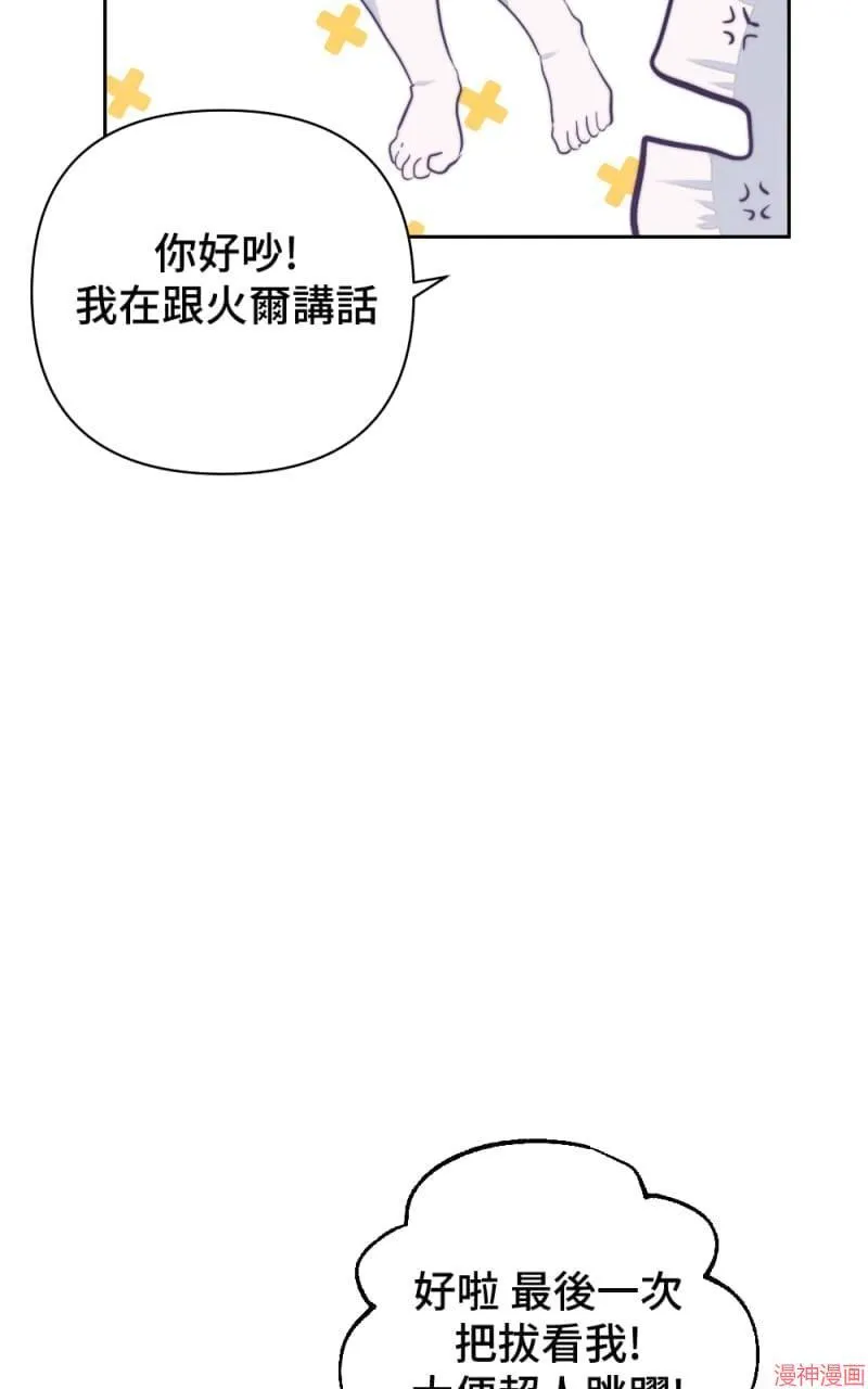 第14话 第14页