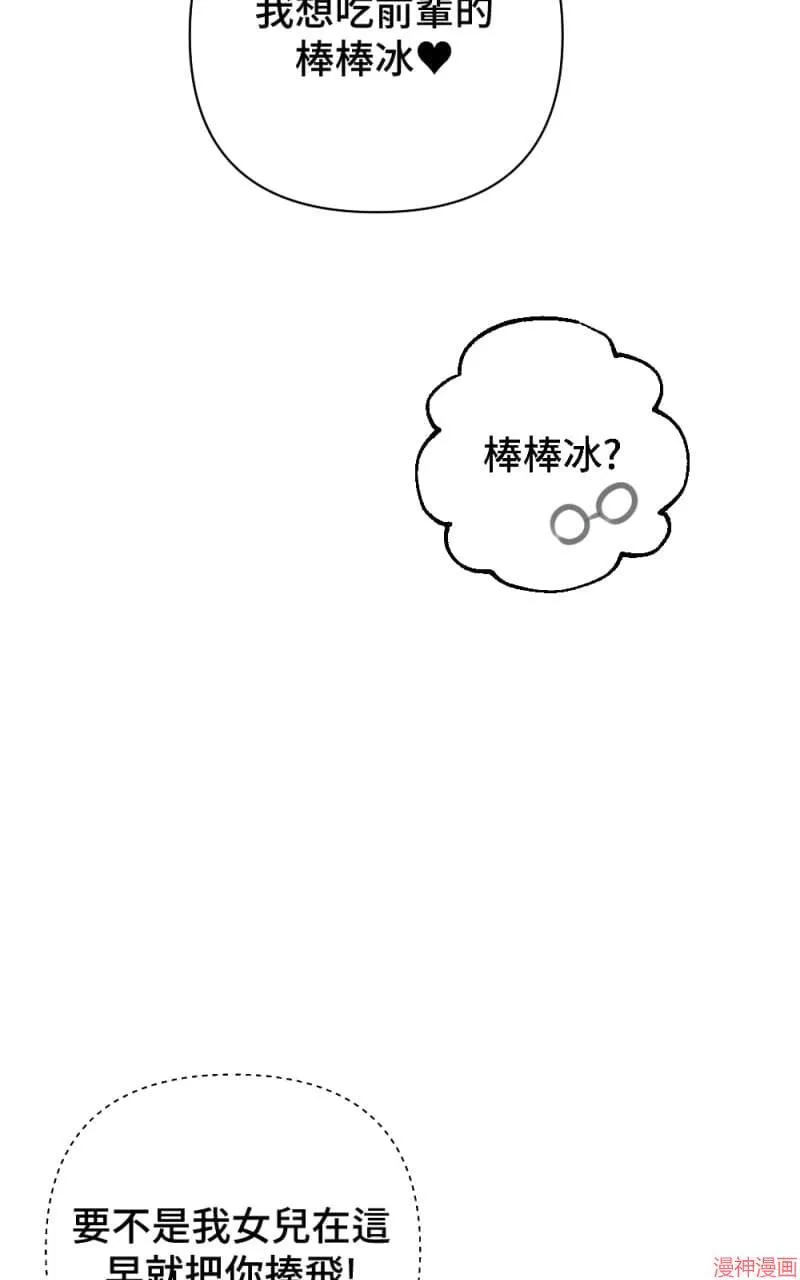 第14话 第30页