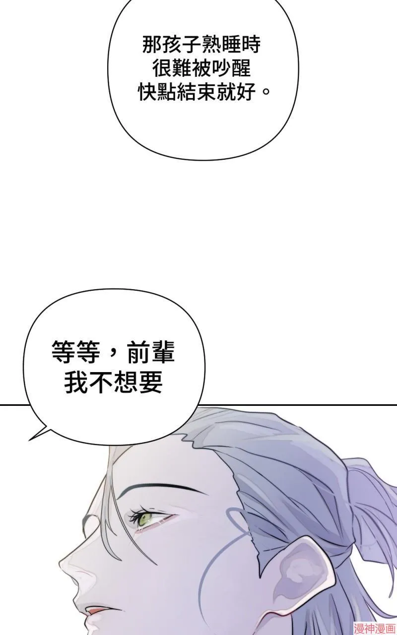 第14话 第75页