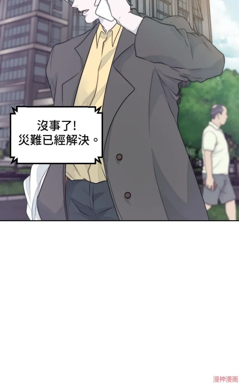 第17话 第8页
